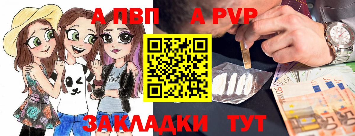 APVP мука Красноперекопск