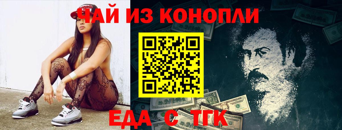 Красноперекопск  Canna-Cookies конопля  Вход с VPN 