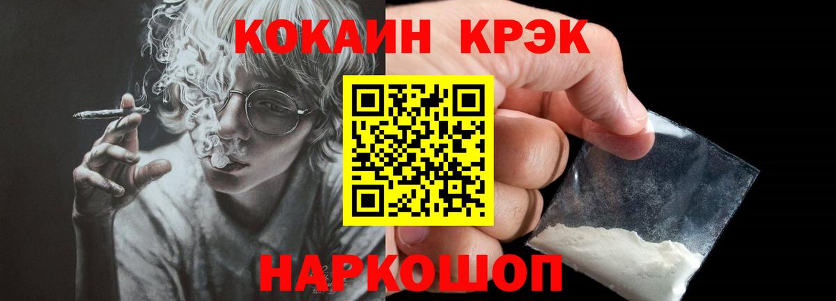 Cocaine Эквадор Красноперекопск