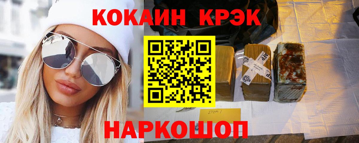 Кокаин Перу  Вход с VPN  Красноперекопск 