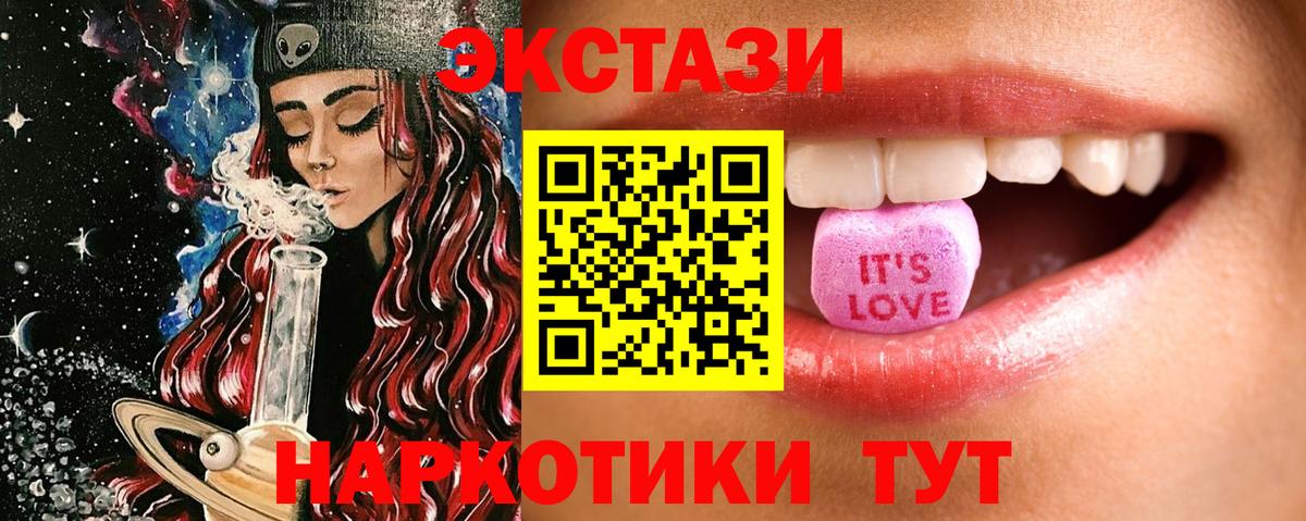 Красноперекопск  ЭКСТАЗИ  Вход с VPN  ЭКСТАЗИ 280 MDMA 