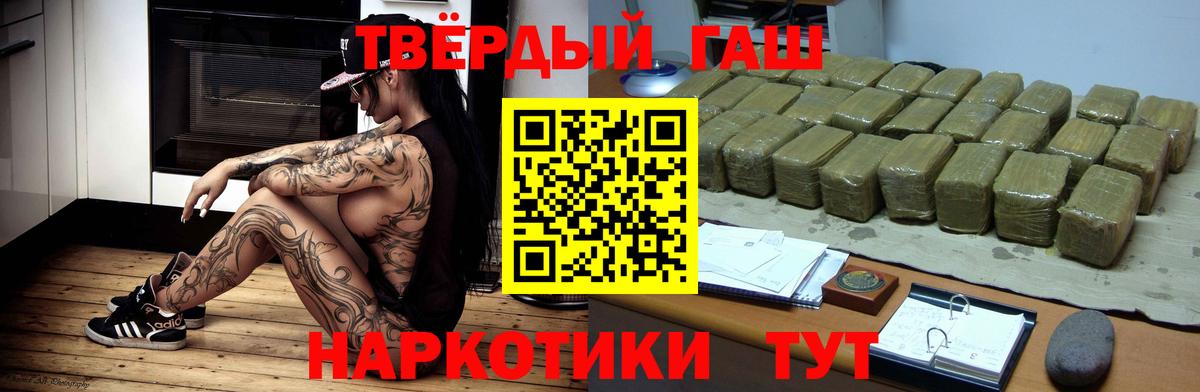 ГАШИШ гарик Красноперекопск
