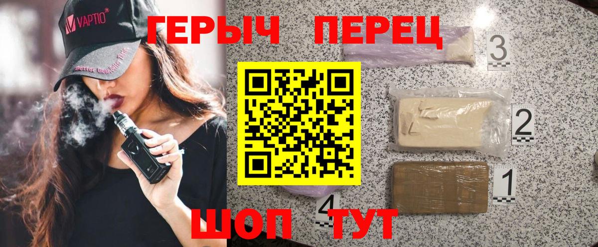 ГЕРОИН афганец  Вход с VPN  Красноперекопск 
