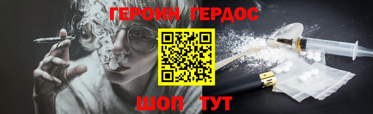 ГЕРОИН афганец Красноперекопск