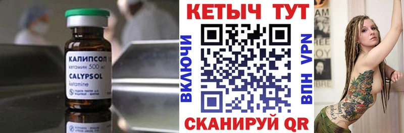 Кетамин ketamine  ссылка на мегу ТОР  Красноперекопск  где продают наркотики 