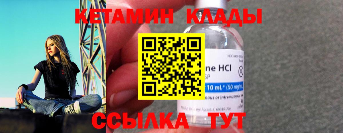 Кетамин VHQ  Вход с VPN  Красноперекопск 