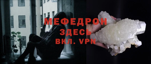 мяу мяу кристалл Карпинск