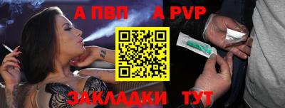 ALPHA PVP Мариинск