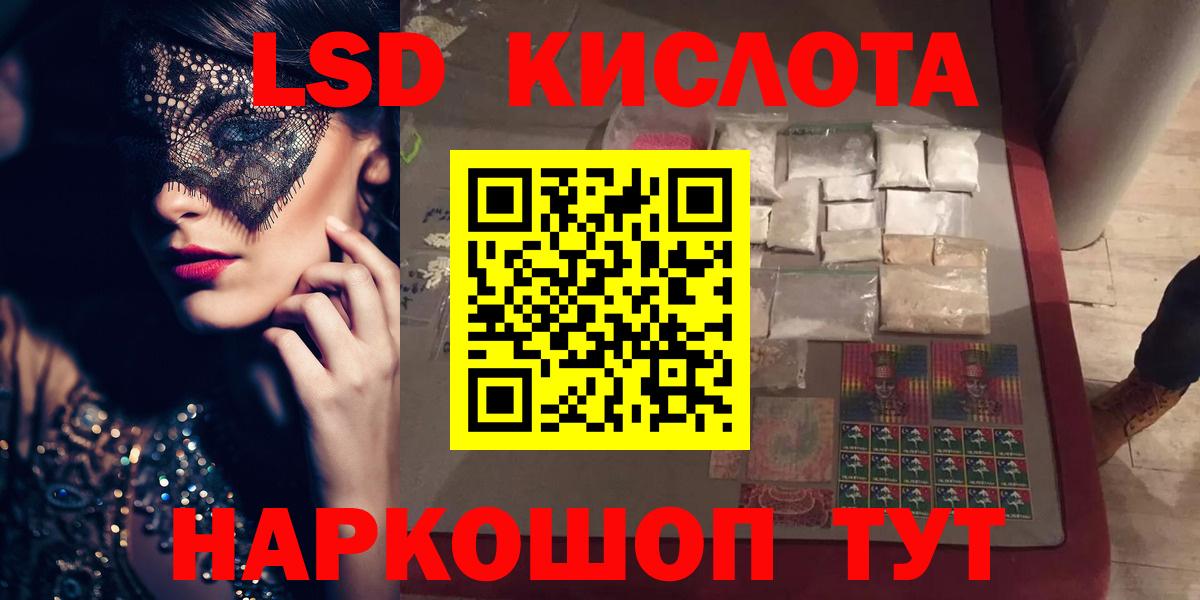 Красноперекопск  МЕГА   Лсд 25 экстази кислота  Вход с VPN  LSD-25 экстази кислота 