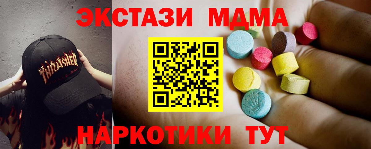 МДМА VHQ  Вход с VPN  Красноперекопск  МДМА  МДМА молли 