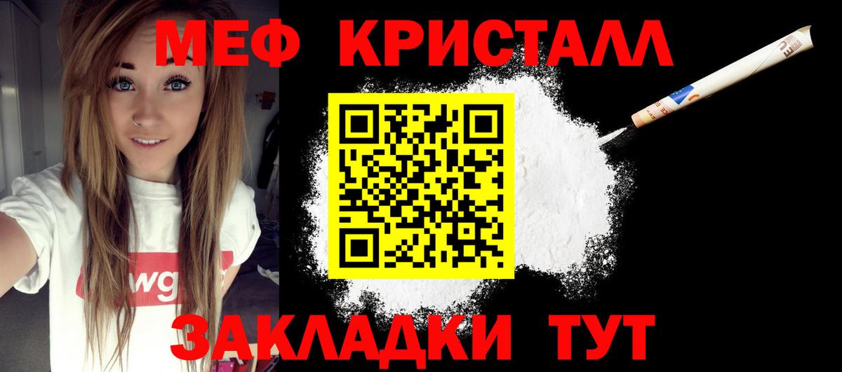 МЯУ-МЯУ  Мефедрон VHQ  Меф  Вход с VPN  Красноперекопск  МЕФ мука 