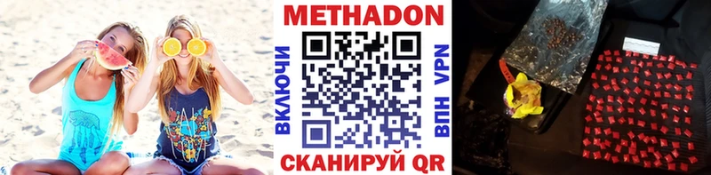 MEGA   Красноперекопск  Метадон кристалл 